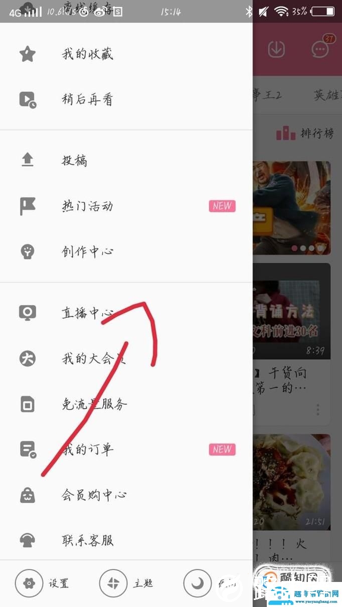 哔哩哔哩怎么用手机签到？
