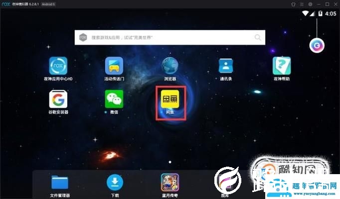 网页版闲鱼怎么搜索