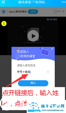腾讯课堂pc端怎么举手