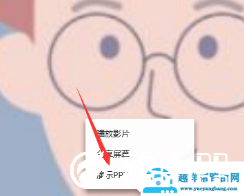 QQ群课堂上课时怎么播放PPT文件