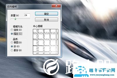 PS汽车飞驰效果怎么制作