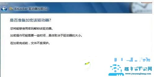 文件夹加密
