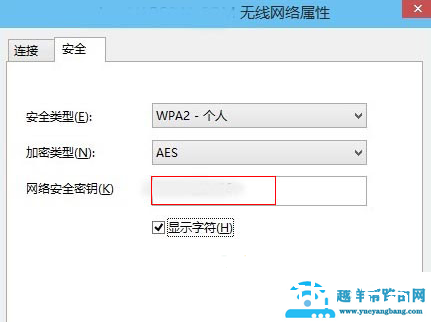 win10系统电脑查看wifi密码是多少的方法