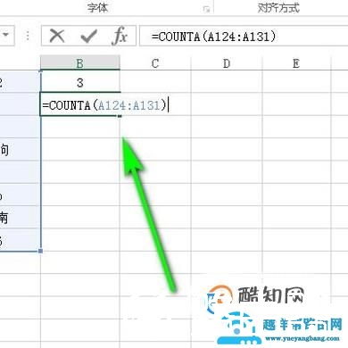 excel表格计数公式count的用法