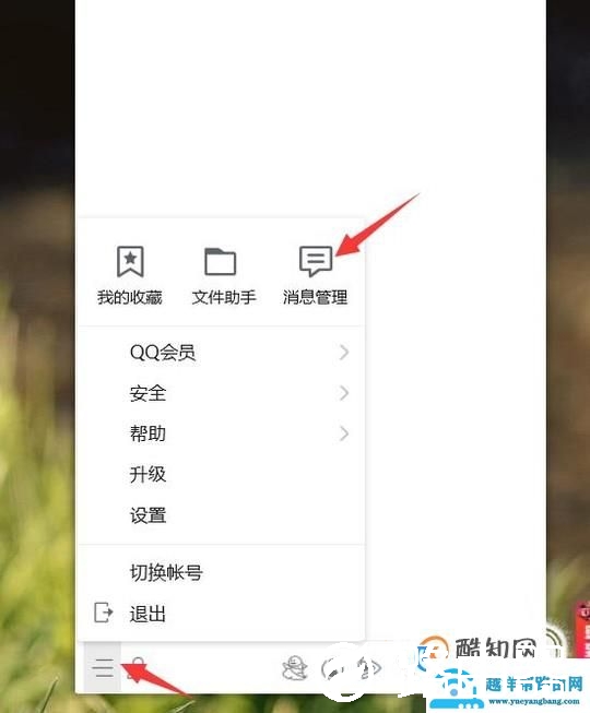怎么看QQ最近联系人？