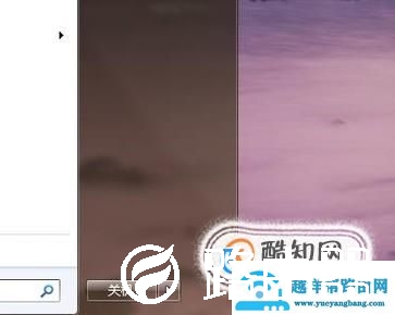 电脑如何快速关机