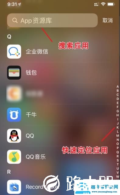 ios14app资源库使用方法