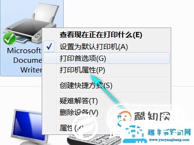怎样设置打印机共享