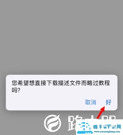 ios14更新教程