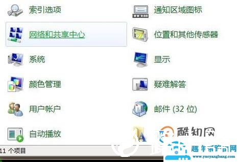 电脑无法上网，不能自动获取DNS，如何解决？