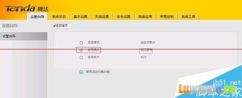 详解腾达无线F9路由器如何设置上网