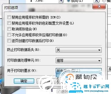 打印机如何设置彩色打印