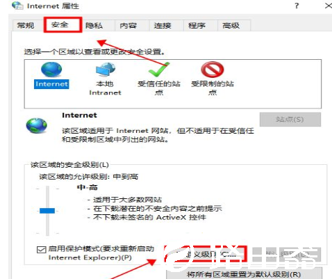 win10此站点不安全怎么办