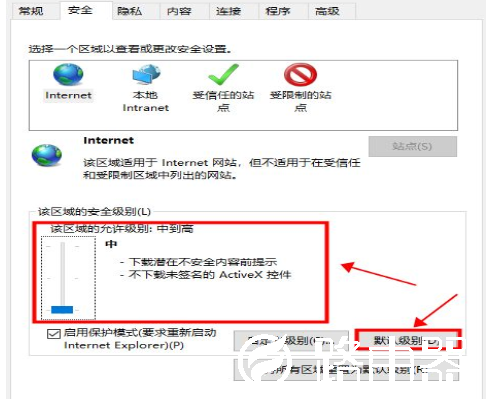 win10此站点不安全怎么办