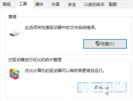 win10系统优化小技巧有哪些