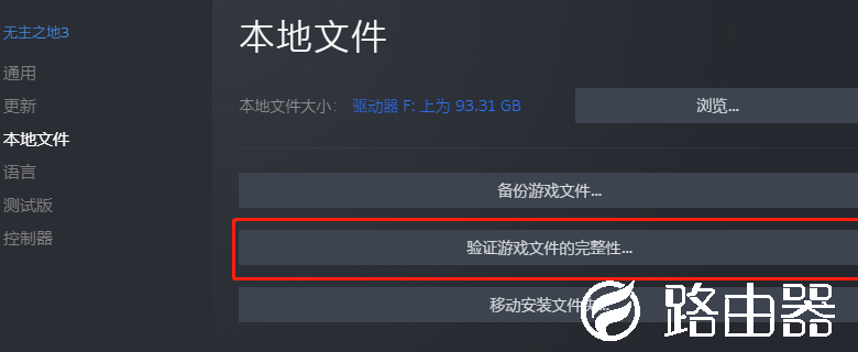 Win10玩永劫无间游戏启动失败怎么办
