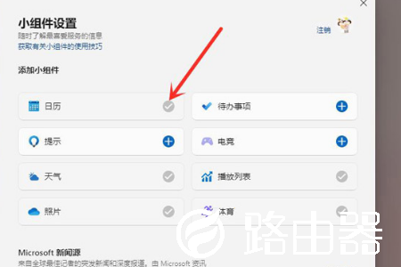 win11小组件怎么设置
