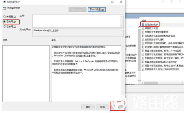 windows defender安全中心如何关闭