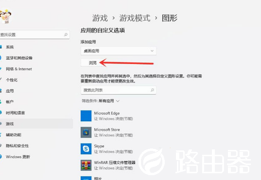 Win11怎么提高游戏性能
