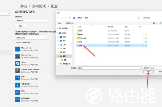 Win11怎么提高游戏性能