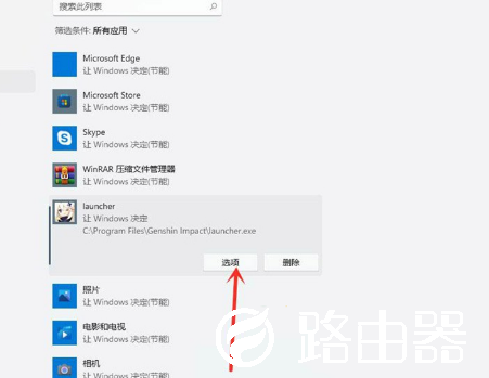 Win11怎么提高游戏性能