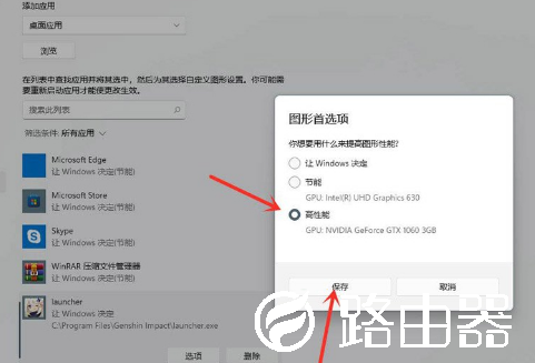 Win11怎么提高游戏性能