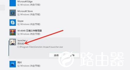 Win11怎么提高游戏性能