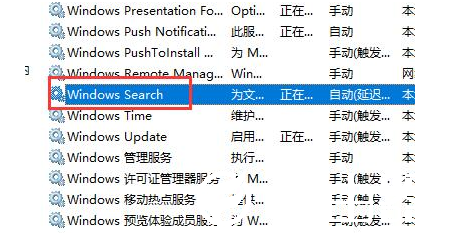 Win11搜索索引已关闭怎么打开