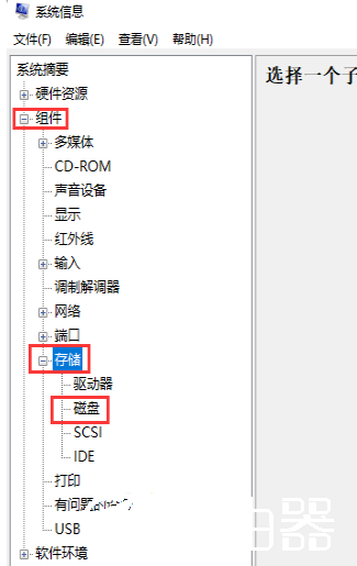 Win11如何查看硬盘型号