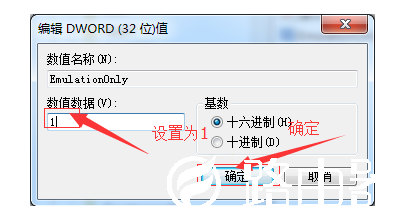 Win7系统如何关闭3d加速