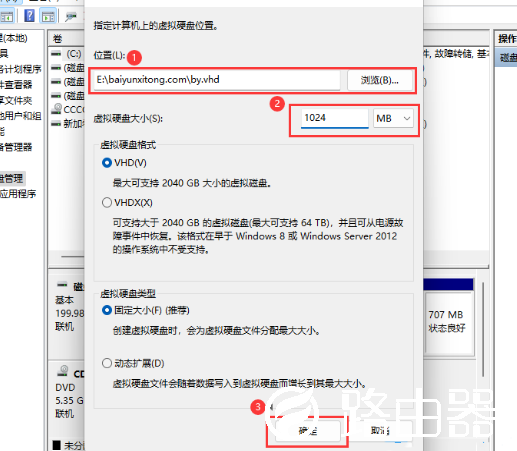 Win11怎么创建虚拟磁盘