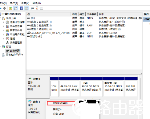Win11怎么创建虚拟磁盘