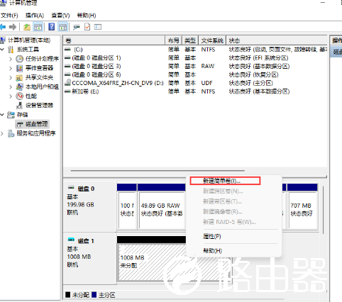 Win11怎么创建虚拟磁盘