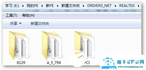 怎么用pe修复网卡驱动(pe系统更新驱动教程)(9)