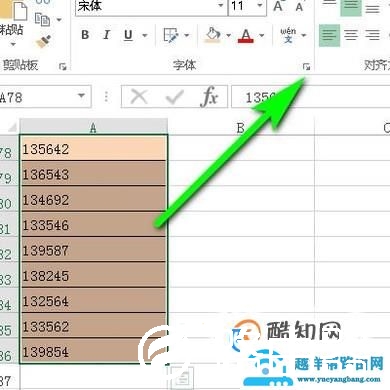 excel中如何在一串数字中加入标点符号
