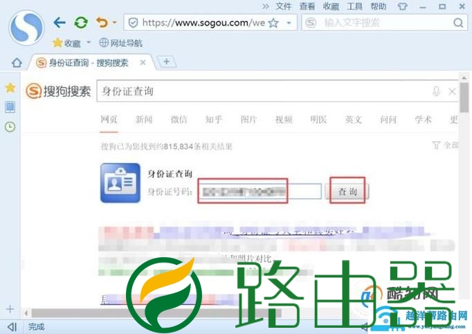 在有身份证号的情况下如何快速判断男女