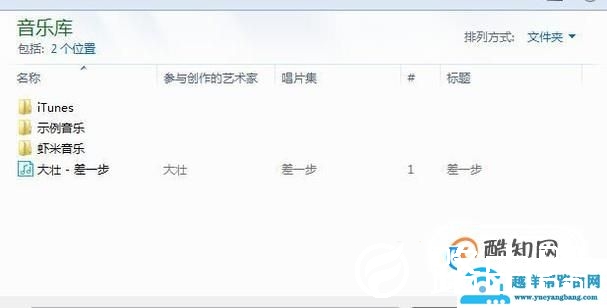 酷狗格式转换怎么用