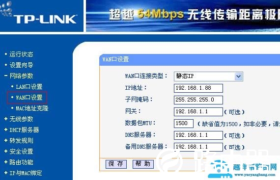 局域网中多台路由器联接配置方法【图】