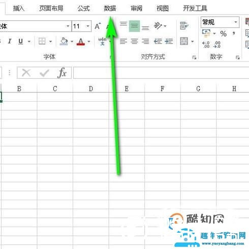 excel2013数据有效性在哪里设置