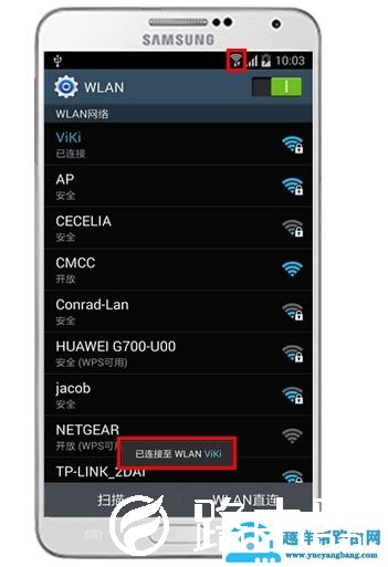 手机连上无线后不能用【图】