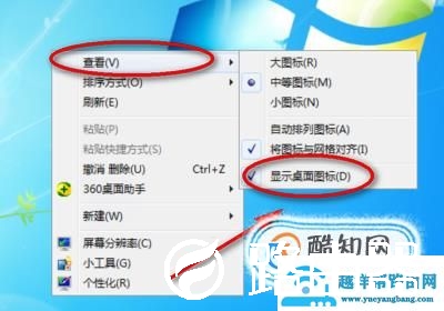 电脑开机后桌面黑屏不显示怎么办