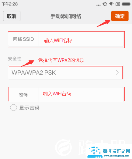 android WiFi防蹭网