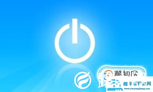 电脑定时关机代码