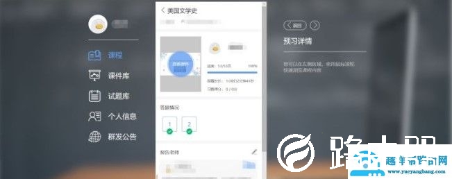 雨课堂ppt导出教程