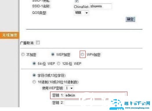 我的e家无线路由器怎么设置？电信我的e家设置教程
