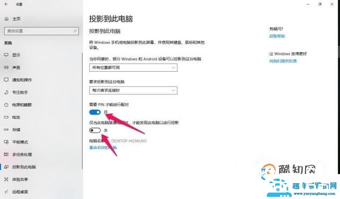安卓手机怎么把屏幕投影到电脑上