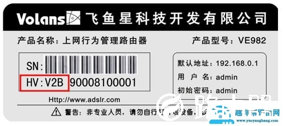 如何查看飞鱼星路由器硬件版本？
