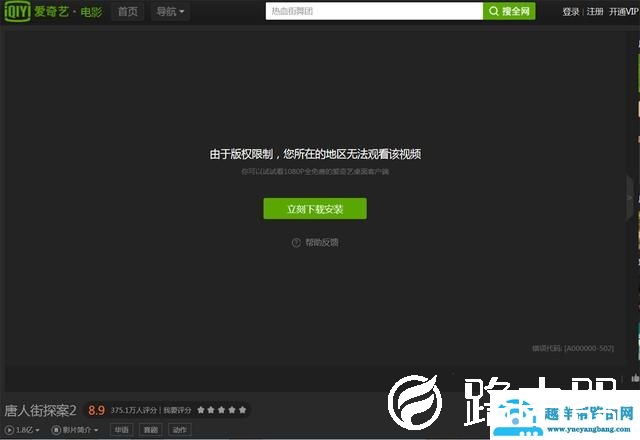 小米盒子海外可以用吗？海外版和越狱版有区别吗？
