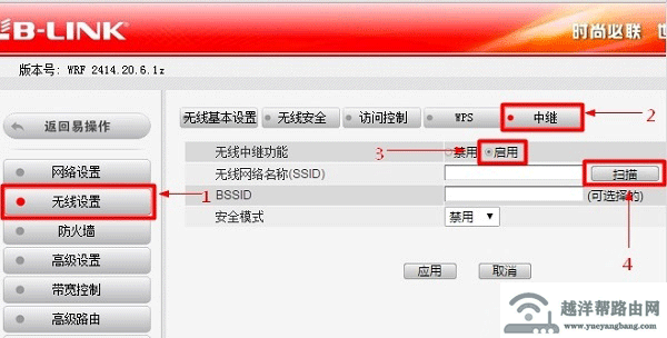 192.168.16.1路由器桥接设置方法【图文】