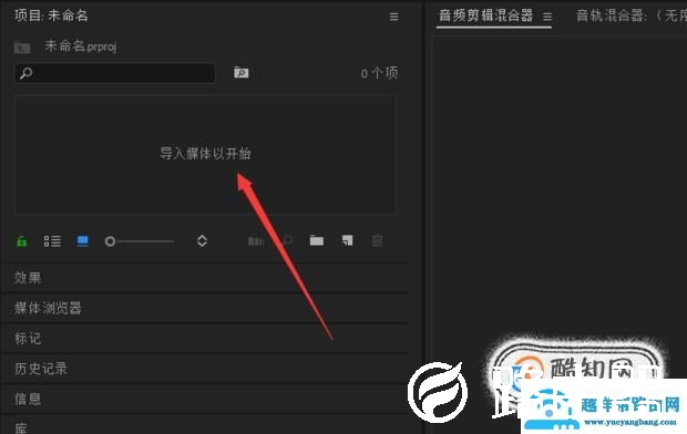 怎么用Pr剪辑视频